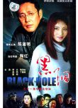 2001管虎陳道明高分《黑洞/Black Hole》全31集.國語中字 全新盒裝6碟