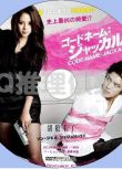 2012韓國犯罪喜劇片DVD：胡狼來了/女狼出任務【宋智孝/金在中】